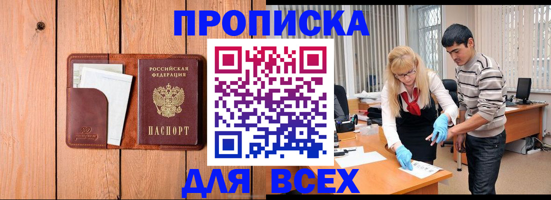 временная регистрация собственник в Татарстане