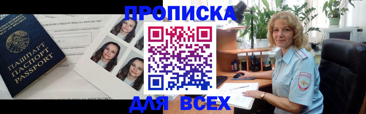 временная регистрация 2025 в Татарстане