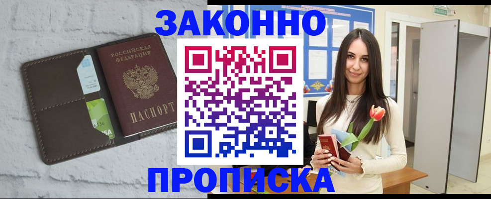 временная регистрация в Татарстане