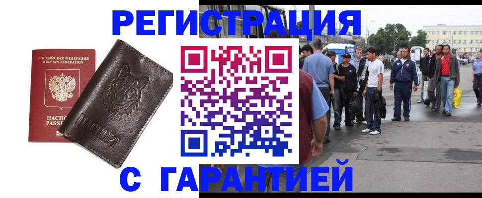 временная регистрация поиск в Татарстане