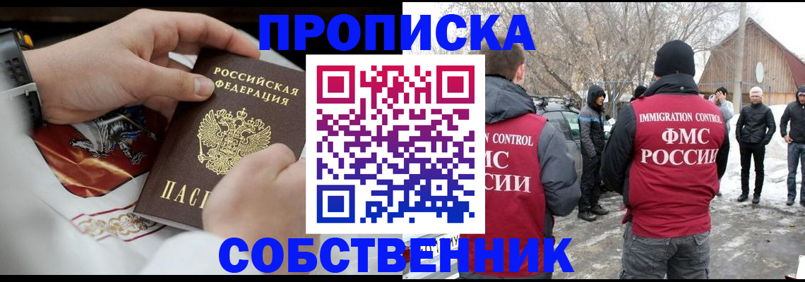 временная регистрация недорого в Татарстане