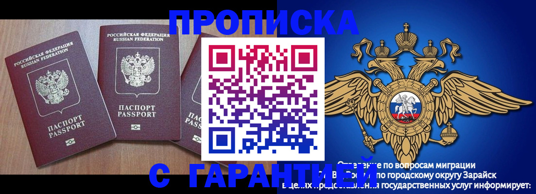 временная регистрация для всех в Татарстане