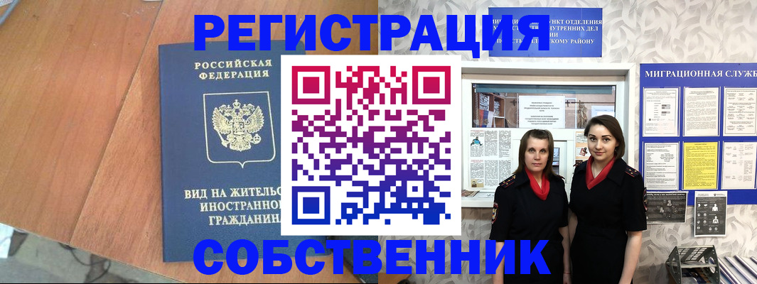 прописка 2025 в Татарстане