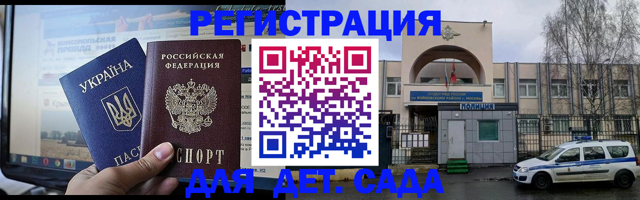 прописка гарантия в Татарстане